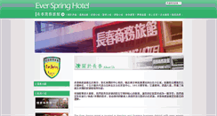 Desktop Screenshot of es.evergreenhotel.com.tw