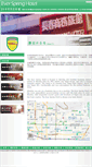Mobile Screenshot of es.evergreenhotel.com.tw