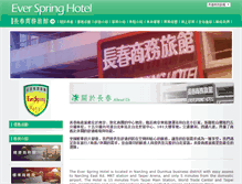 Tablet Screenshot of es.evergreenhotel.com.tw